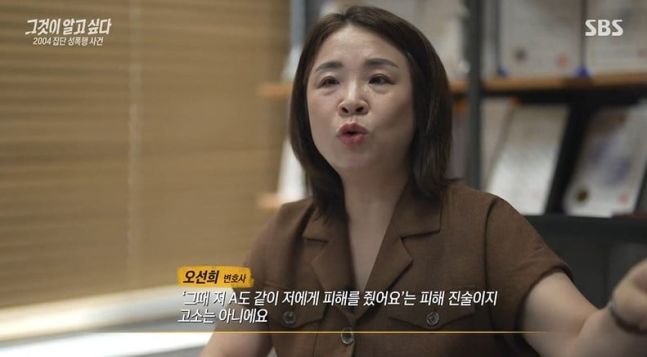 [서울=뉴시스] 지난 20일 SBS 시사교양 프로그램 '그것이 알고 싶다'에서는 '박제된 죄와 삭제된 벌-2004 집단 성폭행 사건'이라는 부제로 밀양 집단 성폭행 사건을 조명했다. (사진=SBS 보도 캡처) *재판매 및 DB 금지