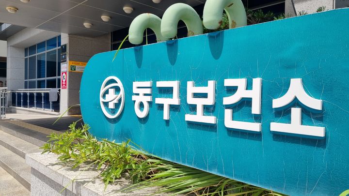 "위해해충 차단" 울산 동구 시장 7곳, 월 2회 방역소독