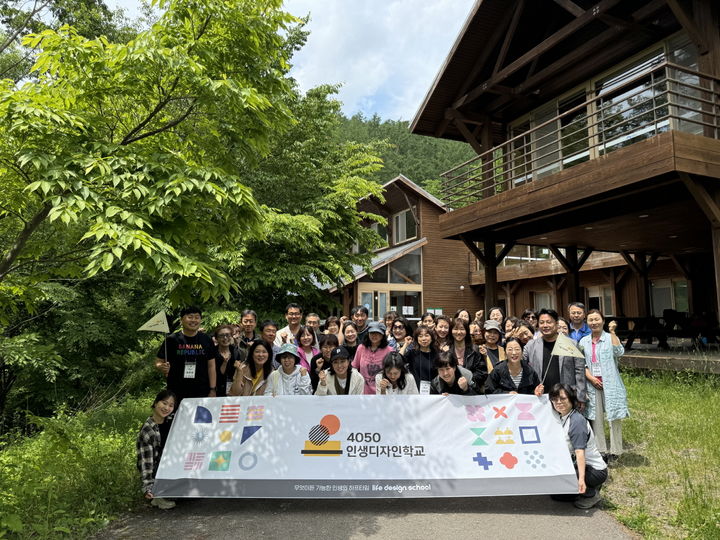 [서울=뉴시스]2024년 인생디자인학교 상반기 운영 사진. 2024.07.23. (사진=서울시평생교육진흥원 제공) *재판매 및 DB 금지