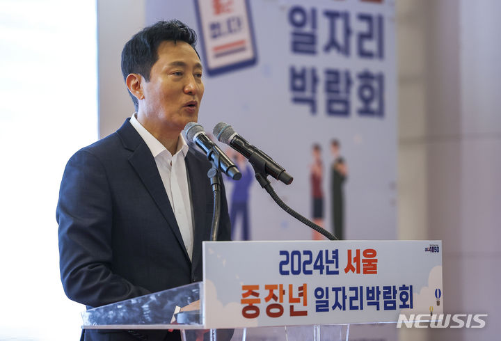 [서울=뉴시스] 정병혁 기자 = 오세훈 서울시장이 22일 서울 중구 동대문디자인플라자에서 열린 2024년 서울 중장년 일자리 박람회에서 개회사를 하고 있다. 2024.07.22. jhope@newsis.com