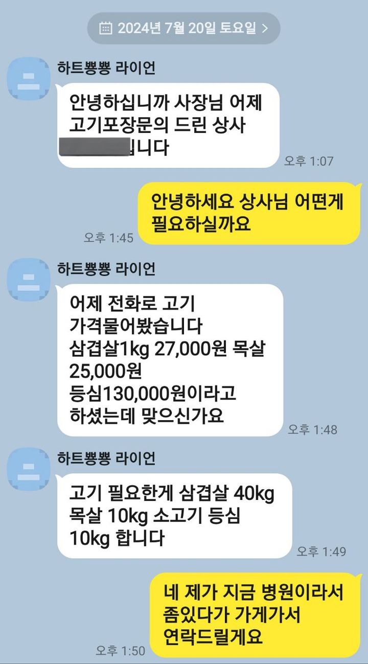 [서울=뉴시스] B씨는 지금까지 연락해 온 휴대전화 번호로는 전화를 받지 않고 일반 전화번호로 전화를 걸면 A씨 측인 것을 듣고 전화를 바로 끊어버렸다고 한다(사진= 엑스 갈무리) *재판매 및 DB 금지