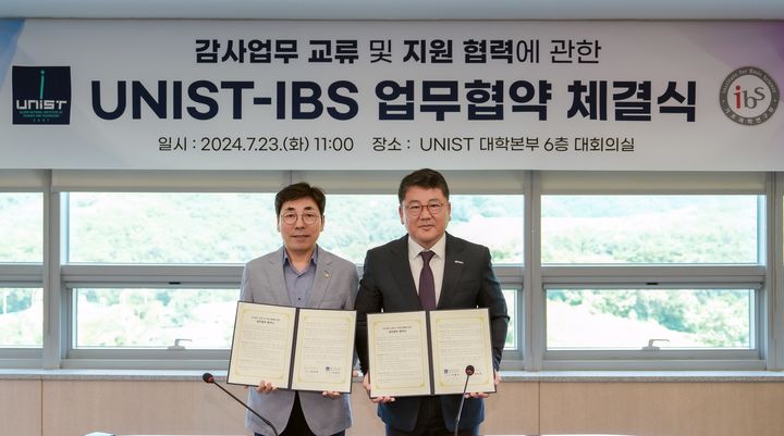 [울산=뉴시스] 구미현 기자 = 최도영 IBS 상임감사(왼쪽)와 이광우 UNIST 상임감사(오른쪽)가 서명한 협정서 들고 기념사진을 촬영하고 있다. 2024.07.23. (사진=UNIST 제공) *재판매 및 DB 금지