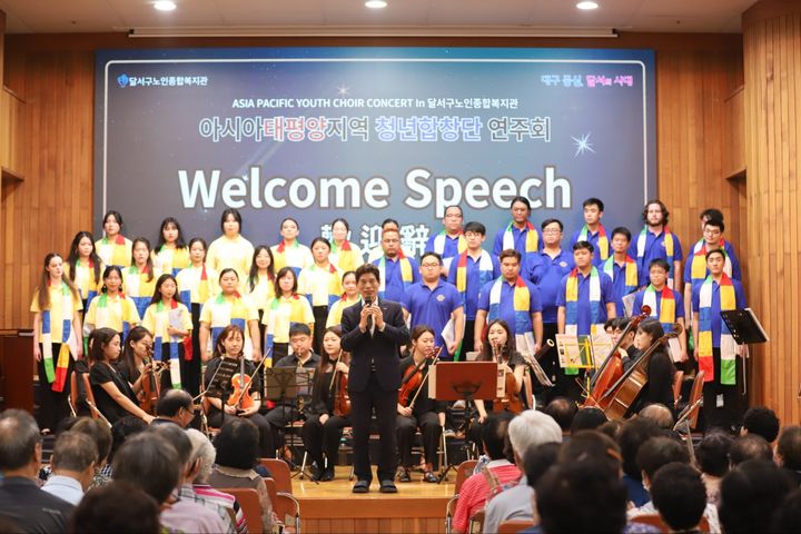 [대구=뉴시스] 대구시 달서구는 아시아태평양 청년합창단이 달서구노인종합복지관에서 지역 노인 400명을 위한 공연을 개최했다. (사진=대구시 달서구 제공) 2024.07.23. photo@newsis.com *재판매 및 DB 금지