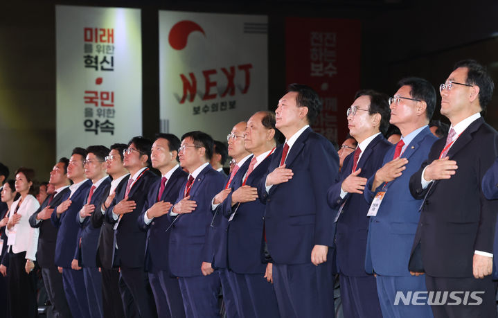 [고양=뉴시스] 조수정 기자 = 윤석열 대통령이 23일 경기 고양시 일산 킨텍스에서 열린 국민의힘 제4차 전당대회에서 국기에 경례하고 있다. 2024.07.23. chocrystal@newsis.com