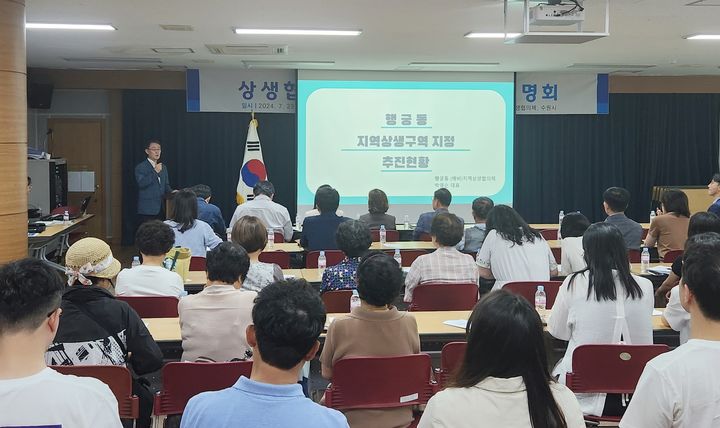 [수원=뉴시스] 주민설명회. (사진=수원시 제공) 2024.07.24. photo@newsis.com *재판매 및 DB 금지