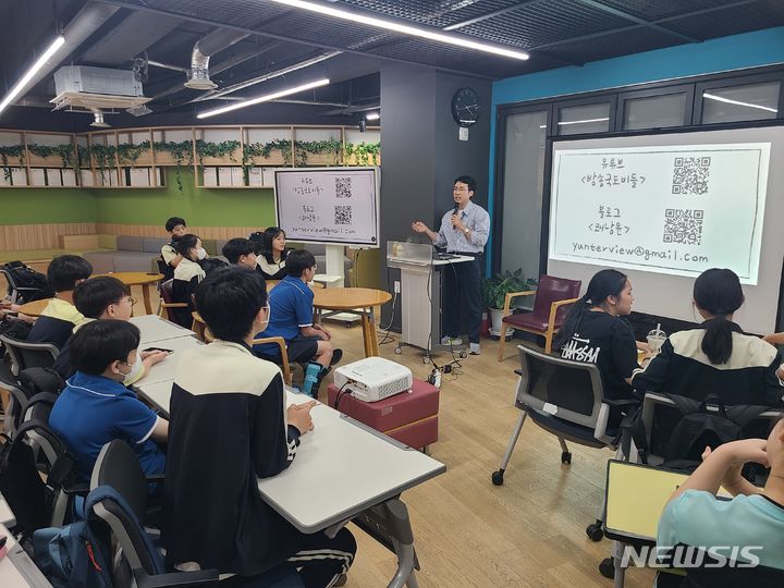 [서울=뉴시스]서울 서초구는 전국 최초의 마을결합형 학교인 '내곡중학교 내 내곡도서관'에서 청소년의 진로탐색을 지원하는 다양한 프로그램을 운영하고 있다고 24일 밝혔다. (사진=서초구 제공). 2024.07.24. photo@newsis.com 