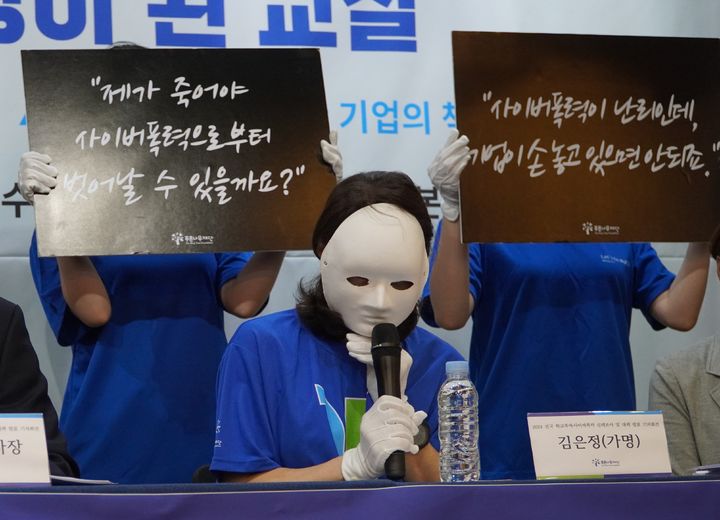 24일 오전 서초구 푸른나무재단에서 열 '2024 전국 학교폭력·사이버폭력 실태조사' 기자회견에서 학교폭력 피해자 어머니가 경험을 발표하고 있다.(사진제공=푸른나무재단) *재판매 및 DB 금지