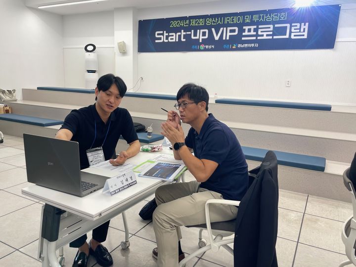 [양산=뉴시스] 양산시 창업기업 IR데이 및 투자상담회 Start-up VIP 행사를 하고 있다. (사진=양산시 제공) 2024.07.24. photo@newsis.com *재판매 및 DB 금지