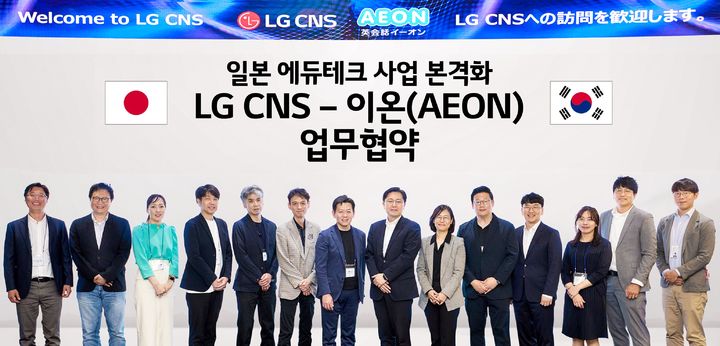 일본 교육업체 이온의 시게노 타카시 CEO(왼쪽에서 7번째)와 LG CNS 통신/유통/서비스사업부장 박상균 전무(왼쪽에서 8번째)를 포함한 양사 관계자들이 기념사진을 촬영하고 있는 모습(사진=LG CNS 제공) *재판매 및 DB 금지