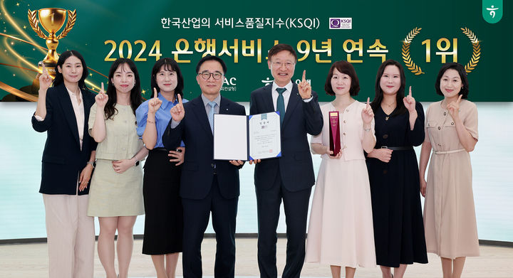 하나은행은 한국능률협회컨설팅(KMAC)이 주관하는 2024년 한국산업의 서비스품질지수(KSQI) '고객 접점' 부문에서 9년 연속 1위 은행에 선정됐다. 하나은행 을지로 본점에서 열린 인증식에서 이승열 하나은행장(왼쪽 다섯 번째)과 한수희 한국능률협회컨설팅 대표이사 사장(왼쪽 네 번째)이 고객만족 우수 직원 및 유관부서 직원들과 함께 기념 촬영을 하고 있다. (사진=하나은행 제공) *재판매 및 DB 금지