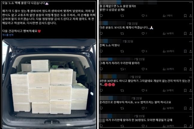 [서울=뉴시스] 24일 270만원어치 고기를 주문해 놓고 노쇼(예약 부도)한 손님 때문에 피해를 봤다는 고깃집 사연이 전해지자 누리꾼들이 직접 구매에 나서면서 결국 완판시켰다.(사진=X 갈무리) *재판매 및 DB 금지