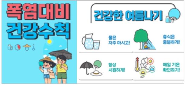 익산시보건소 홈페이지 캡처 *재판매 및 DB 금지