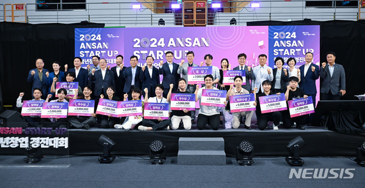 [안산=뉴시스] 24일 '2024 ANSAN START UO 청년창업 경진대회' 참가자들이 기념촬영을 하고 있다.(사진=안산시 제공)2024.07.25.photo@newsis.com