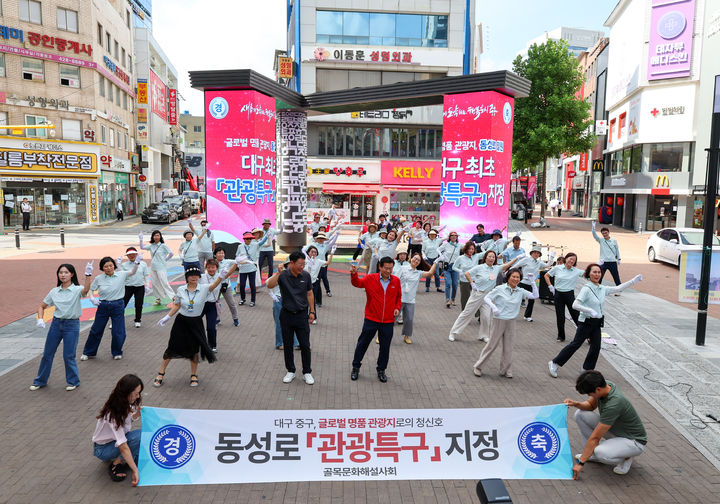 [대구=뉴시스] 대구시 중구는 동성로에서 관광특구 지정을 축하하는 모습이다. 뉴시스DB. 2024.08.15. photo@newsis.com *재판매 및 DB 금지