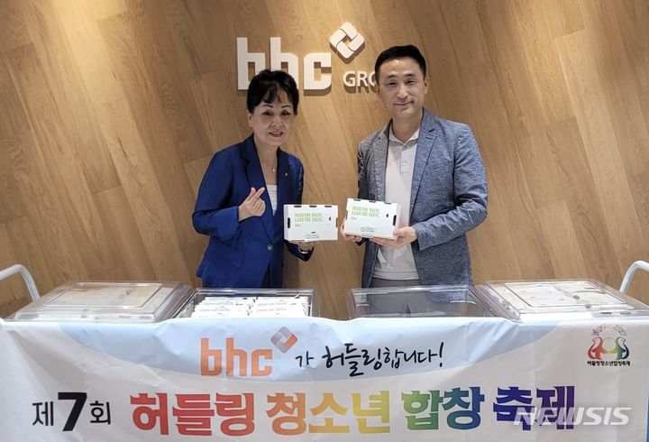 [서울=뉴시스] bhc 치킨_다문화 청소년 합창축제에 치킨 기부. (사진=bhc 치킨 제공)