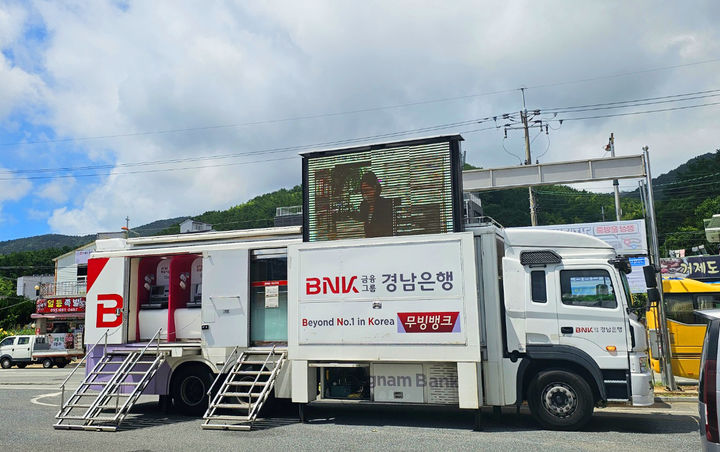 BNK경남은행 '거제 바다로 세계로' 축제 무빙뱅크 지원