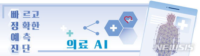 "이 환자 24시간내 심정지 옵니다"…죽음을 막은 경고[빠정예진 의료AI]