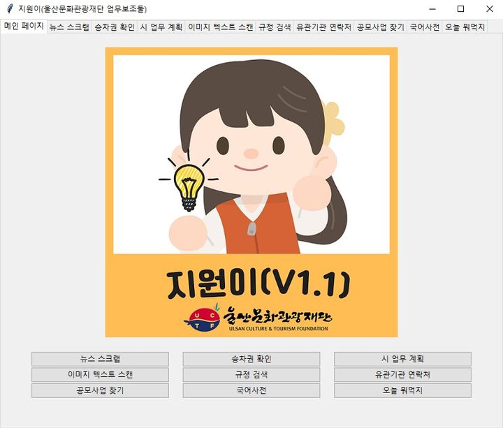 [울산=뉴시스] *재판매 및 DB 금지