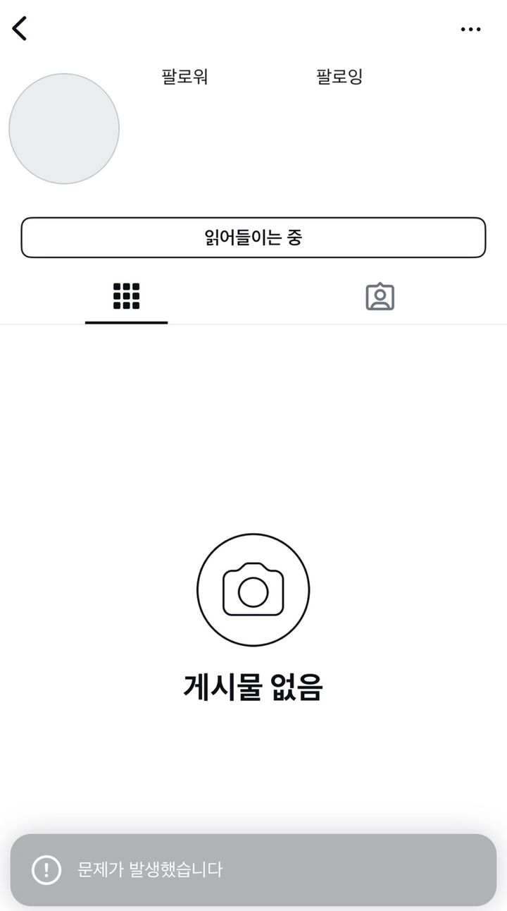 티몬 공식 인스타그램 계정이 폐쇄됐다. (사진=인스타그램 캡처) *재판매 및 DB 금지