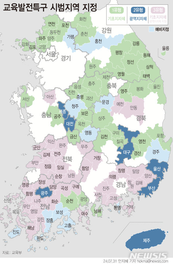 '교육특구 아닌 곳'이 되레 드물다…신청 대상 73% 지정돼