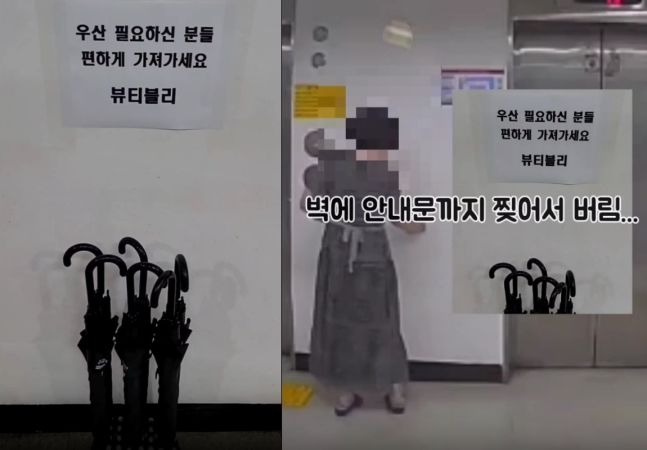 [서울=뉴시스] 장마철 우산이 없는 이웃들을 위해 비치한 나눔 우산을 싹 쓸어간 여성이 누리꾼들의 공분을 사고 있다. (사진= 온라인 커뮤니티 갈무리) *재판매 및 DB 금지