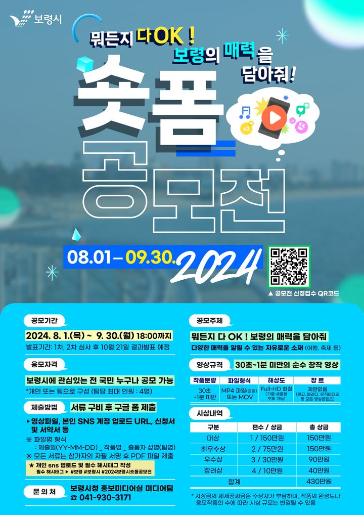 공모전 포스터 *재판매 및 DB 금지