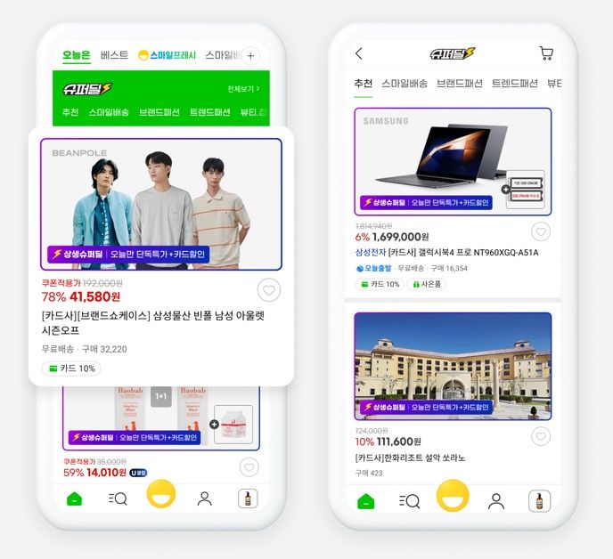[서울=뉴시스] G마켓이 이달 한 달간 매일 시즌 인기 상품을 특가 판매하는 '상생 슈퍼딜'을 선보인다고 1일 밝혔다. (사진=G마켓 제공) *재판매 및 DB 금지