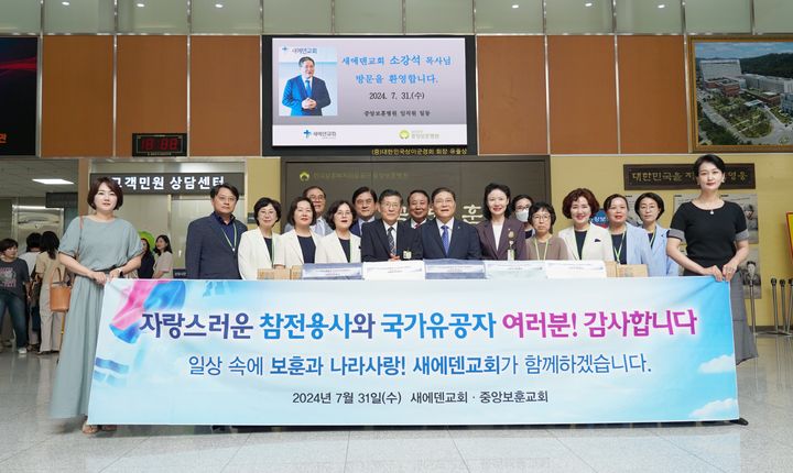 [서울=뉴시스] 7월31일 중앙보훈교회 보훈예배 후 기념촬영하는 새에덴교회 소강석 담임목사와 관계자들 (사진=새에덴교회 제공) 2024.08.01. photo@newsis.com *재판매 및 DB 금지