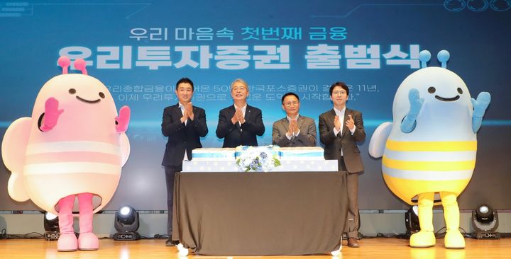 우리투자증권은 1일 서울 여의도 TP타워 3층에서 출범식을 가졌다. 임종룡 우리금융그룹 회장(왼쪽에서 두번째)과 남기천 우리투자증권 대표(왼쪽에서 세번째)가 우리투자증권 직원 대표와 기념 사진을 촬영하고 있다. (사진=우리투자증권 제공) photo@newsis.com *재판매 및 DB 금지