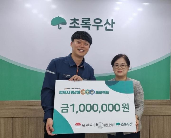 [김제=뉴시스] 초록우산 전북지역본부는 청년봉사단체인 '설학수인'과 함께 김제시 '깨소금 프로젝트'에 100만원의 후원금 전달식을 열었다고 1일 밝혔다. (사진=초록우산 전북지역본부 제공) 2024.08.01. photo@newsis.com *재판매 및 DB 금지