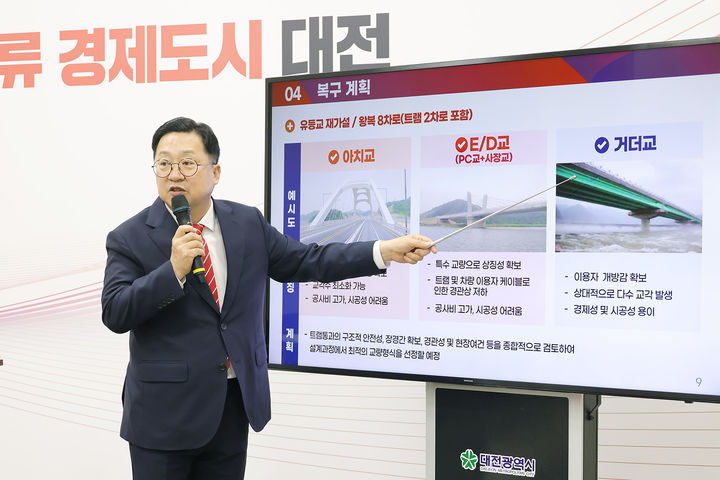 [대전=뉴시스]이장우 대전시장이 1일 브리핑을 통해 집중호우로 교각이 침하된 대전 유등교 재가설 방침을 밝히고 있다. 2024. 08. 01 *재판매 및 DB 금지