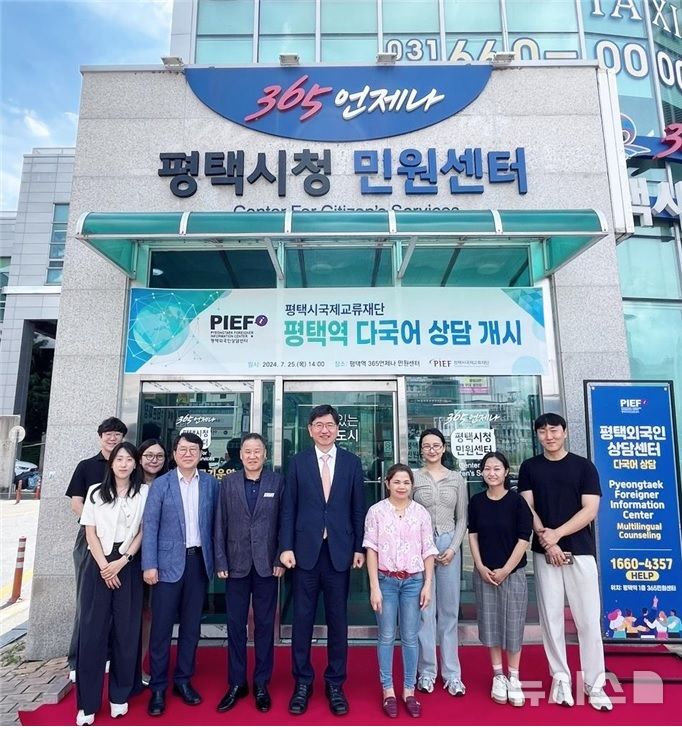 [평택=뉴시스] 평택역 다국어 상담 서비스 개시 (사진 = 평택시 제공) 2024.08.01. photo@newsis.com 