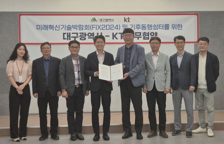 [대구=뉴시스] KT대구경북광역본부는 대구시와 함께 기후동행쉼터 운영 및 미래혁신기술박람회 행사에 관한 상호협력 업무협약을 체결했다. (사진 = KT대구경북광역본부 제공) 2024.08.01. photo@newsis.com *재판매 및 DB 금지