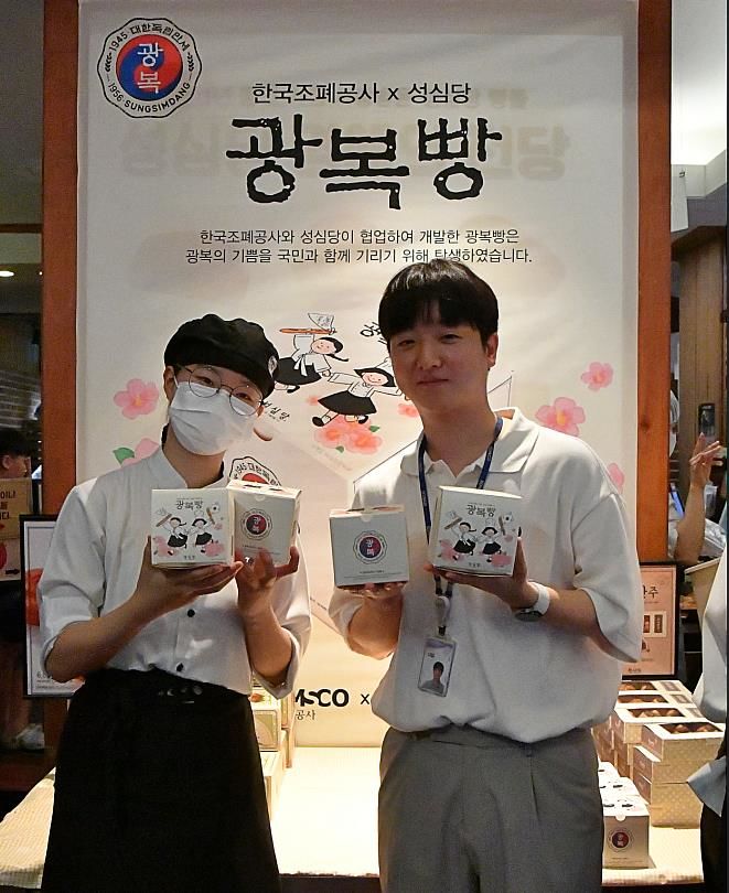 [대전=뉴시스]대전 성심당 광복빵. 2024. 08. 01 *재판매 및 DB 금지