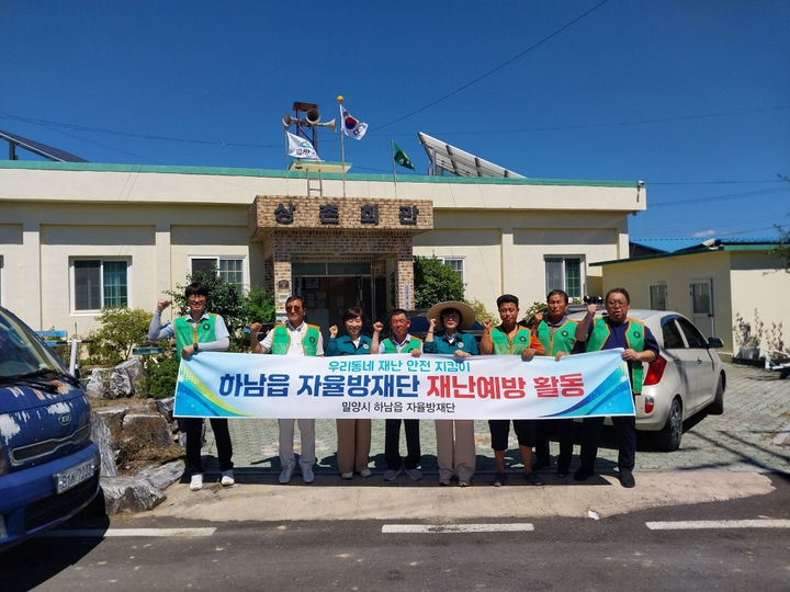 [밀양=뉴시스] 하남읍 자율방재단이 상촌마을회관 앞에서 재난 예방 활동을 하고 있다. (사진=밀양시 제공) 2024.08.01. photo@newsis.com *재판매 및 DB 금지