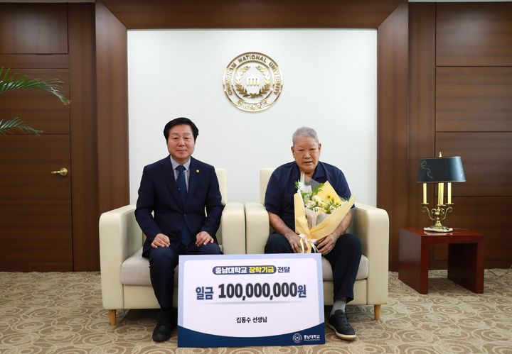 [대전=뉴시스]왼쪽부터 김정겸 총장과 김동수 옹 *재판매 및 DB 금지