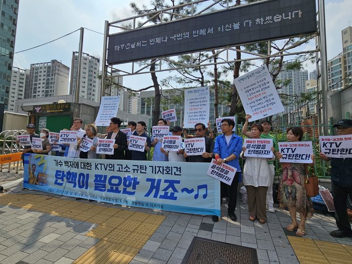 [서울=뉴시스] 이태성 기자 = 시민단체 촛불행동은 1일 오후 3시 서울 마포경찰서 앞에서 기자회견을 열고 "'탄핵이 필요한 거죠' 영상에 대한 KTV의 고소를 규탄한다"며 "문화예술에 재갈을 물리려는 정치적 고소를 철회하라"고 밝혔다. 2024.08.01. victory@newsis.com *재판매 및 DB 금지