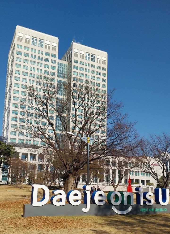 [대전=뉴시스]대전시청 전경. 2024. 08. 01 *재판매 및 DB 금지