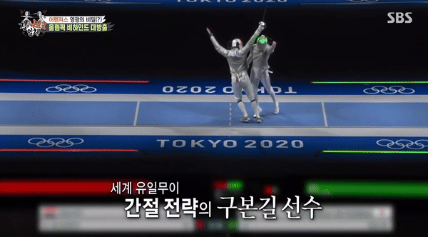 [서울=뉴시스] 2024 파리 올림픽에서 아시아 최초로 올림픽 3연패를 달성한 한국 펜싱 남자 사브르의 맏형 구본길(35·국민체육진흥공단)이 과거 한 방송에 출연해 밝힌 사회생활 방법이 재조명 받고 있다. (사진= SBS 집사부일체 캡처)
