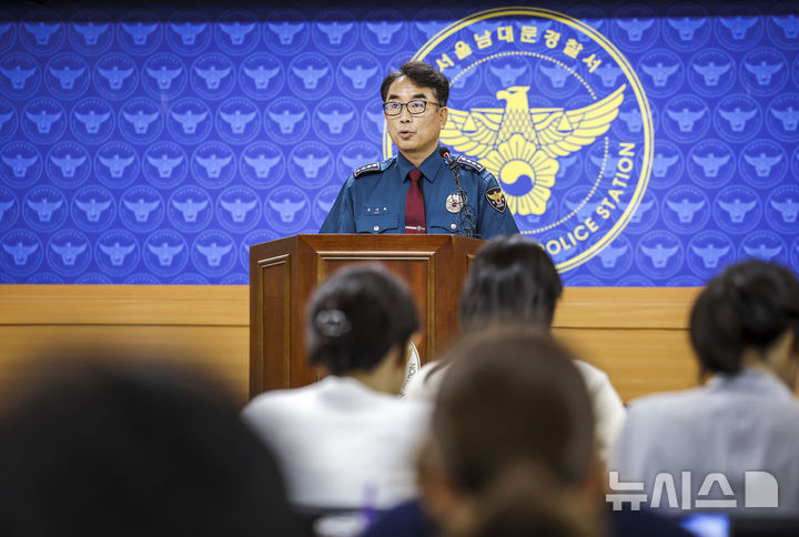 [서울=뉴시스] 정병혁 기자 = 류재혁 남대문경찰서장이 1일 서울 중구 남대문경찰서에서 시청역 역주행 교통사고 종합 수사결과를 발표하고 있다. 2024.08.01. jhope@newsis.com