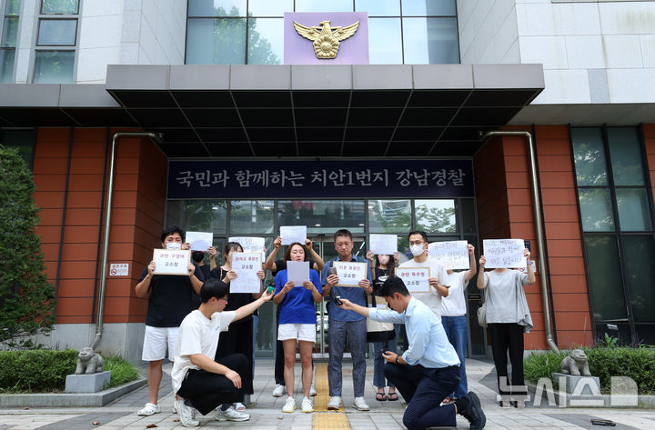 [서울=뉴시스] 김혜진 기자 = 티몬 위메프 미정산 피해 판매자 단체가 1일 오전 서울 강남구 강남경찰서 앞에서 고소장 접수에 앞서 기자회견을 하고 있다. 2024.08.01. jini@newsis.com