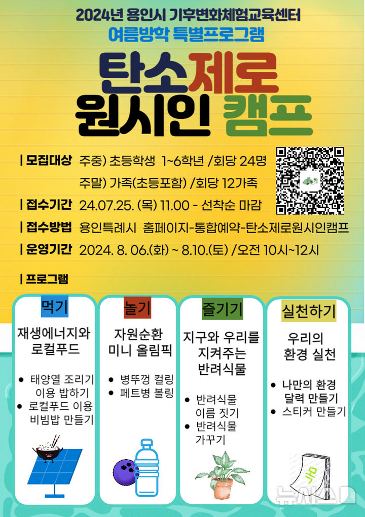 원시인 캠프 포스터
