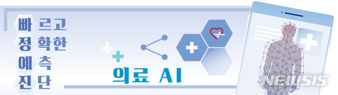 "정말 드문 희귀암"…초장에 콕 잡아낸 인공지능 내시경[빠정예진 의료AI]