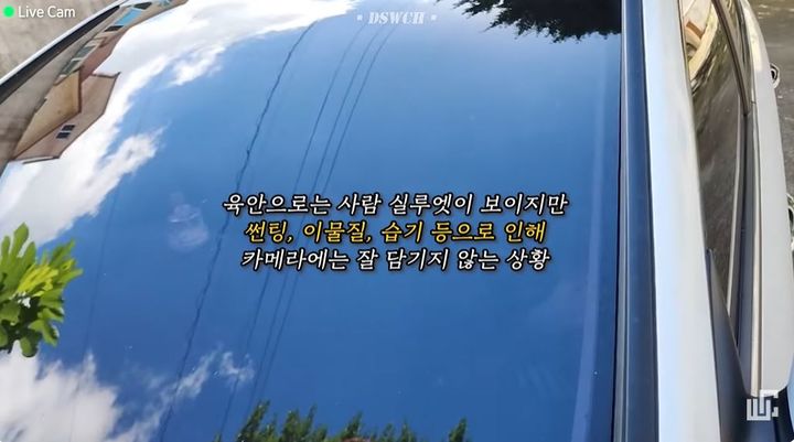 [서울=뉴시스] (사진= 유튜브 채널 도사우치 캡처) *재판매 및 DB 금지