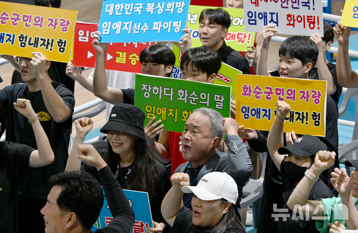 [화순=뉴시스] 김혜인 기자 = 2일 오전 전남 화순군 하니움 복싱체육관에서 2024파리 올림픽 복싱 여자 54kg급 8강전에 출전하는 임애지(화순군청)의 응원전이 열리고 있다. 2024.08.02. hyein0342@newsis.com