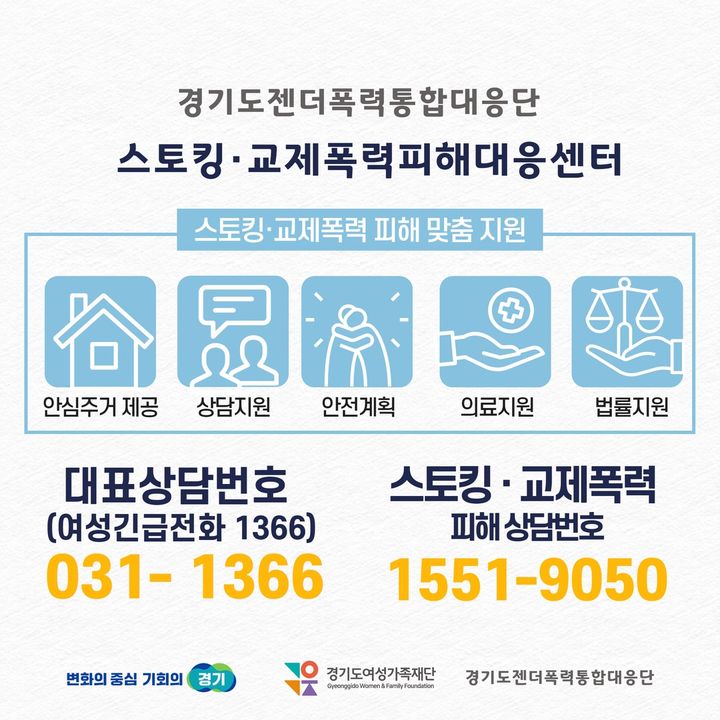 안심주거시설(사진=경기도여성가족재단 제공) *재판매 및 DB 금지