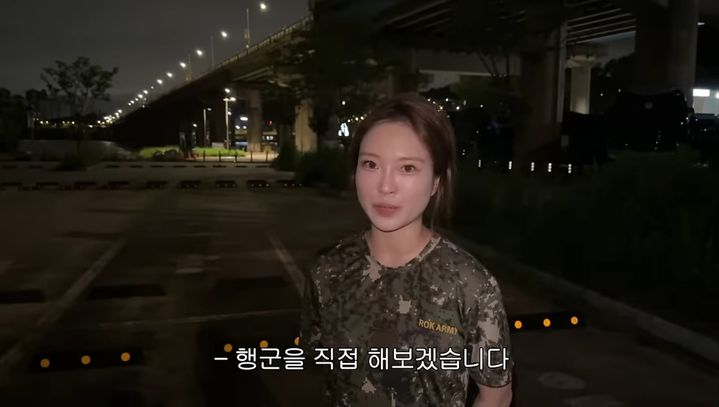 [서울=뉴시스] 지난 2일 유튜브 채널 '어쩔수없는윤화'에는 '20km행군에 도전해봤습니다'라는 제목의 영상이 올라왔다 (사진= 유튜브 채널 '어쩔수없는윤화' 캡처 ) 2024.8.5. photo@newsis.com *재판매 및 DB 금지