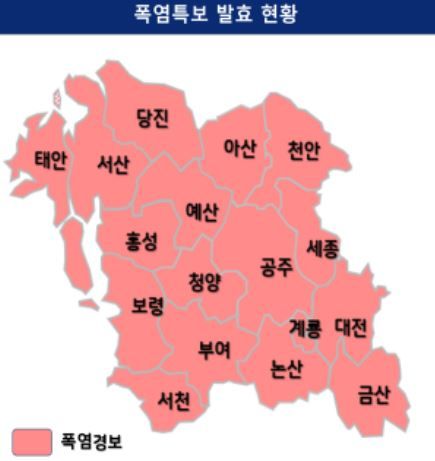 [천안=뉴시스] 6일 오후 2시 기준 충남 전역에 폭염경보가 발효됐다. (사진=기상청 누리집 캡처) 2024.08.06. photo@newsis.com *재판매 및 DB 금지