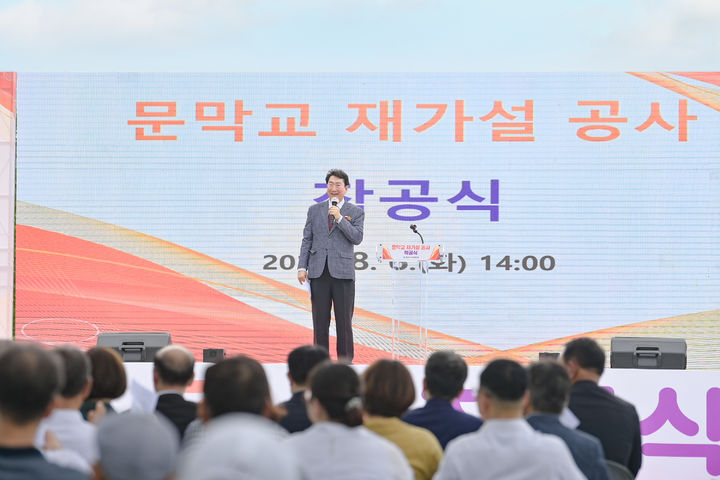 [원주=뉴시스] 문막교 재가설 공사 착공식. (사진=원주시 제공) 2024.08.06. photo@newsis.com *재판매 및 DB 금지