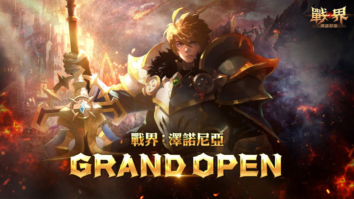 컴투스홀딩스 MMORPG '제노니아' 대만·홍콩·마카오 출시